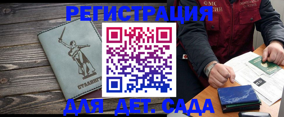 регистрация для дет. сада в Железногорск-Илимском