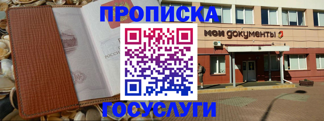временная регистрация надежно в Железногорск-Илимском